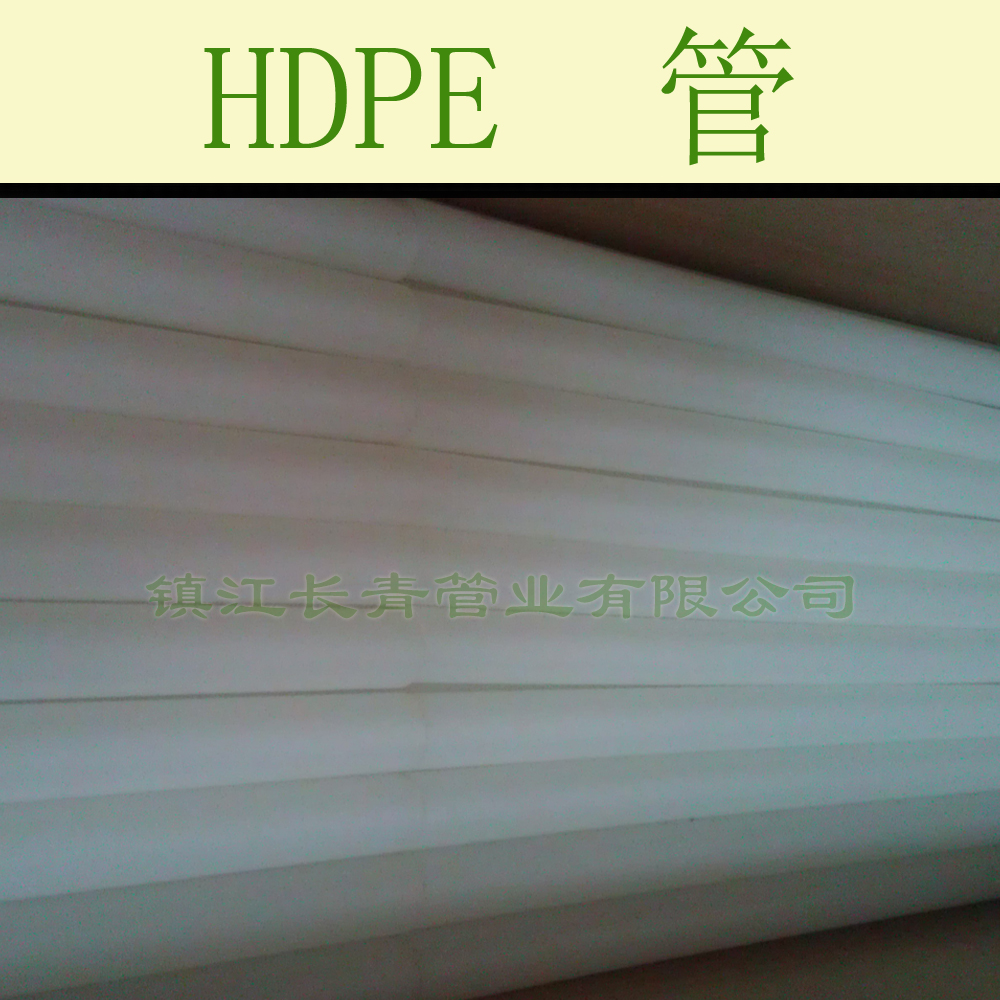 莆田HDPE管高密度聚乙烯管