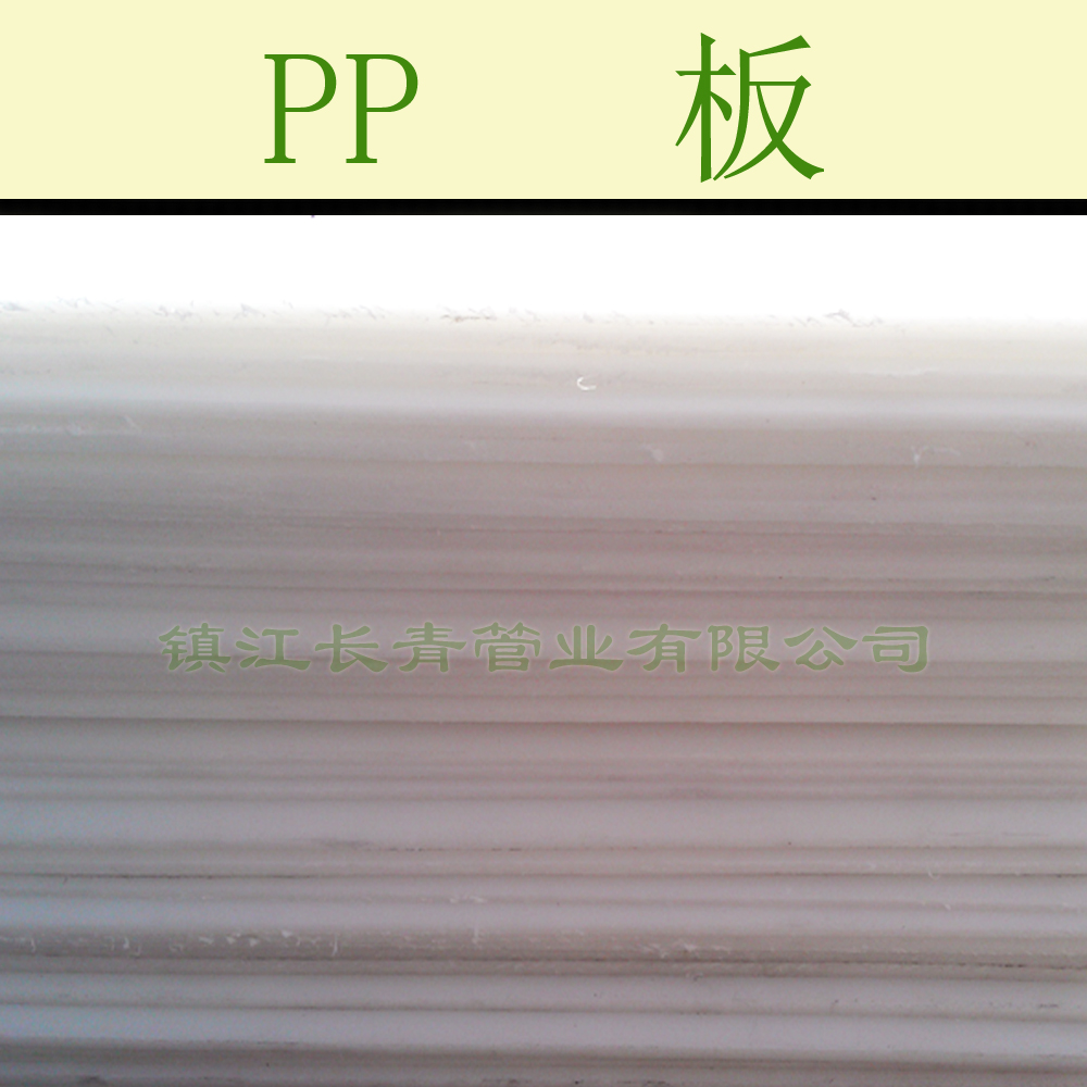 莆田聚丙烯板 PP板 水箱 酸碱池 制作原理
