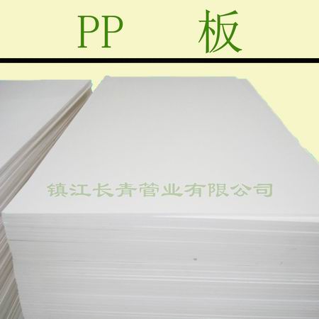 莆田PP聚丙烯板