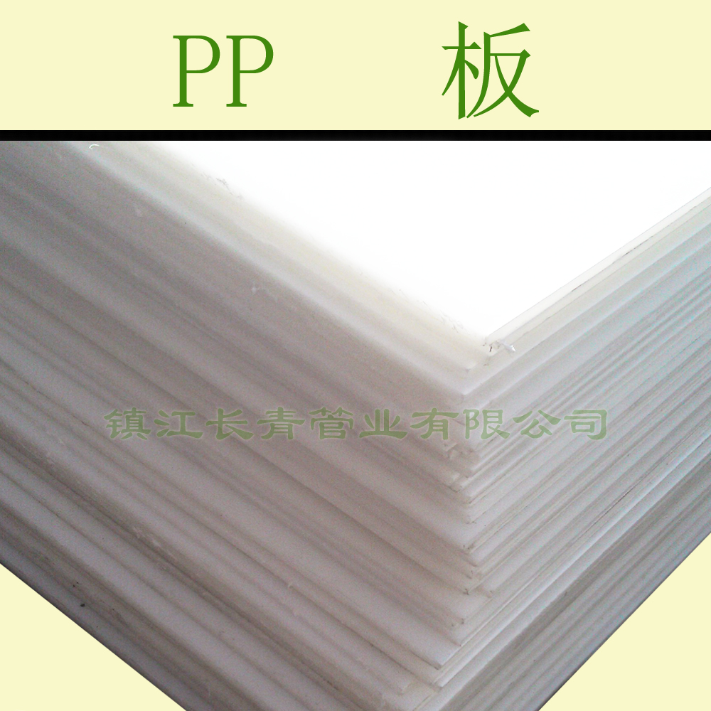 莆田聚丙烯板材PP板厂家直供塑料板材