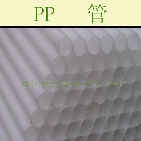 莆田PP管|聚丙烯管