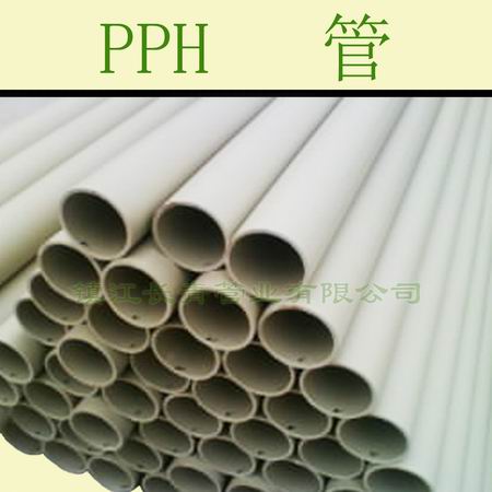 莆田工业用PPH管|均聚聚丙烯管