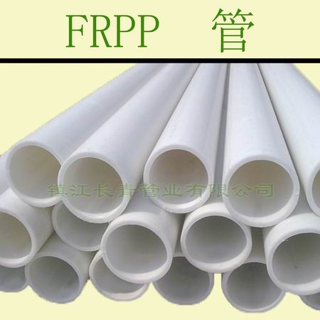 莆田FRPP塑料管