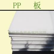 莆田PP板 耐酸碱 防腐聚丙烯板