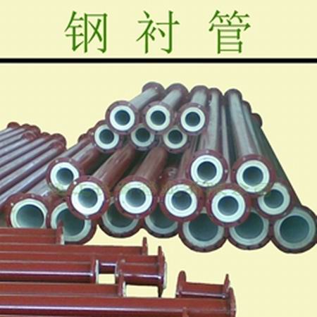 莆田高质量钢衬管
