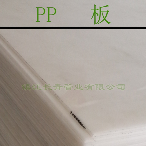 莆田【厂家】定制加工pp塑料板