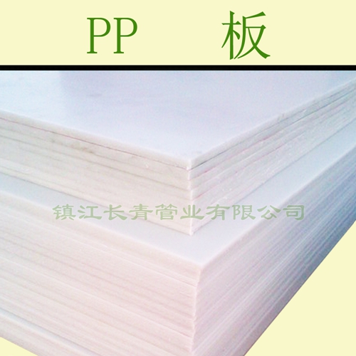 莆田PP塑料板 聚丙乙烯板 聚丙板 食品级塑料板